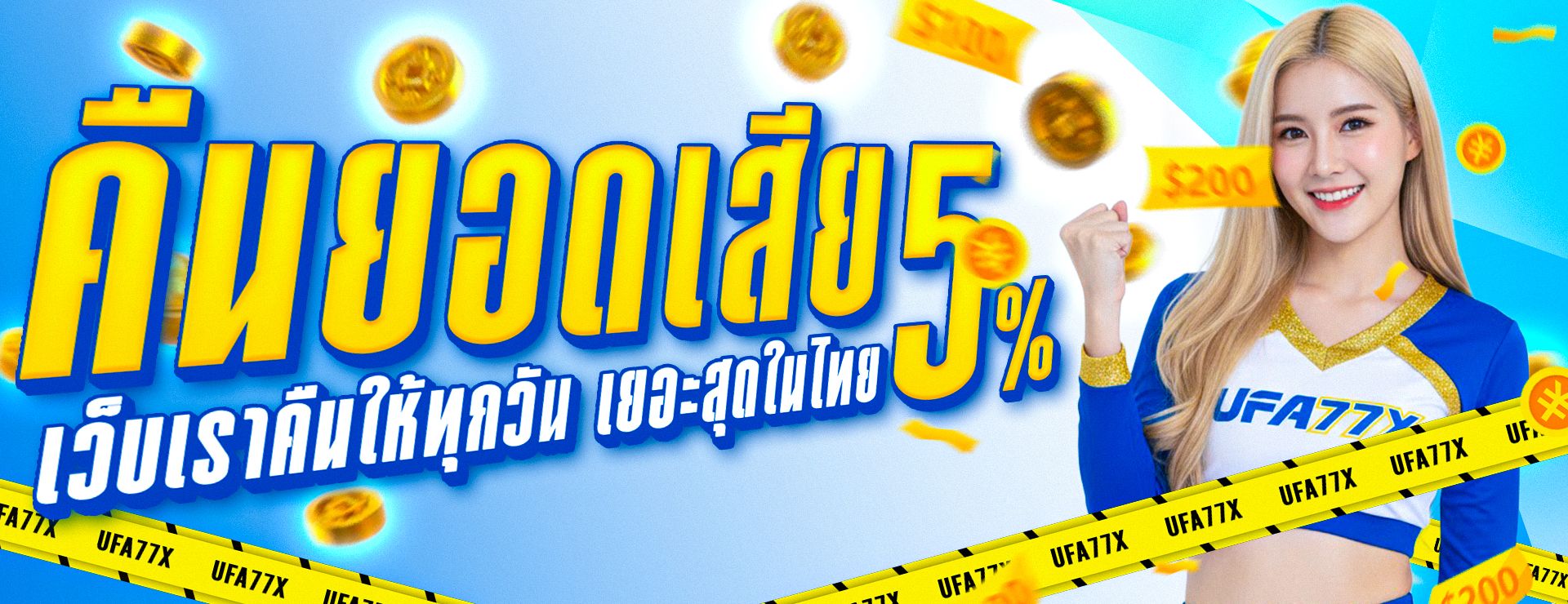 UWIN99TH เว็บตรง สล็อต บาคาร่า กีฬา ฝากถอนออโต้