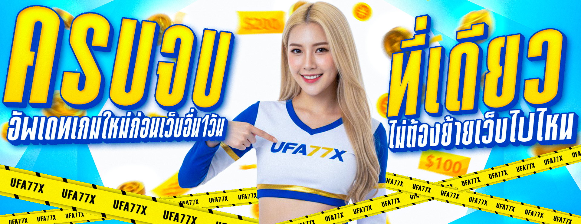 UWIN99TH เว็บตรง สล็อต บาคาร่า กีฬา ฝากถอนออโต้